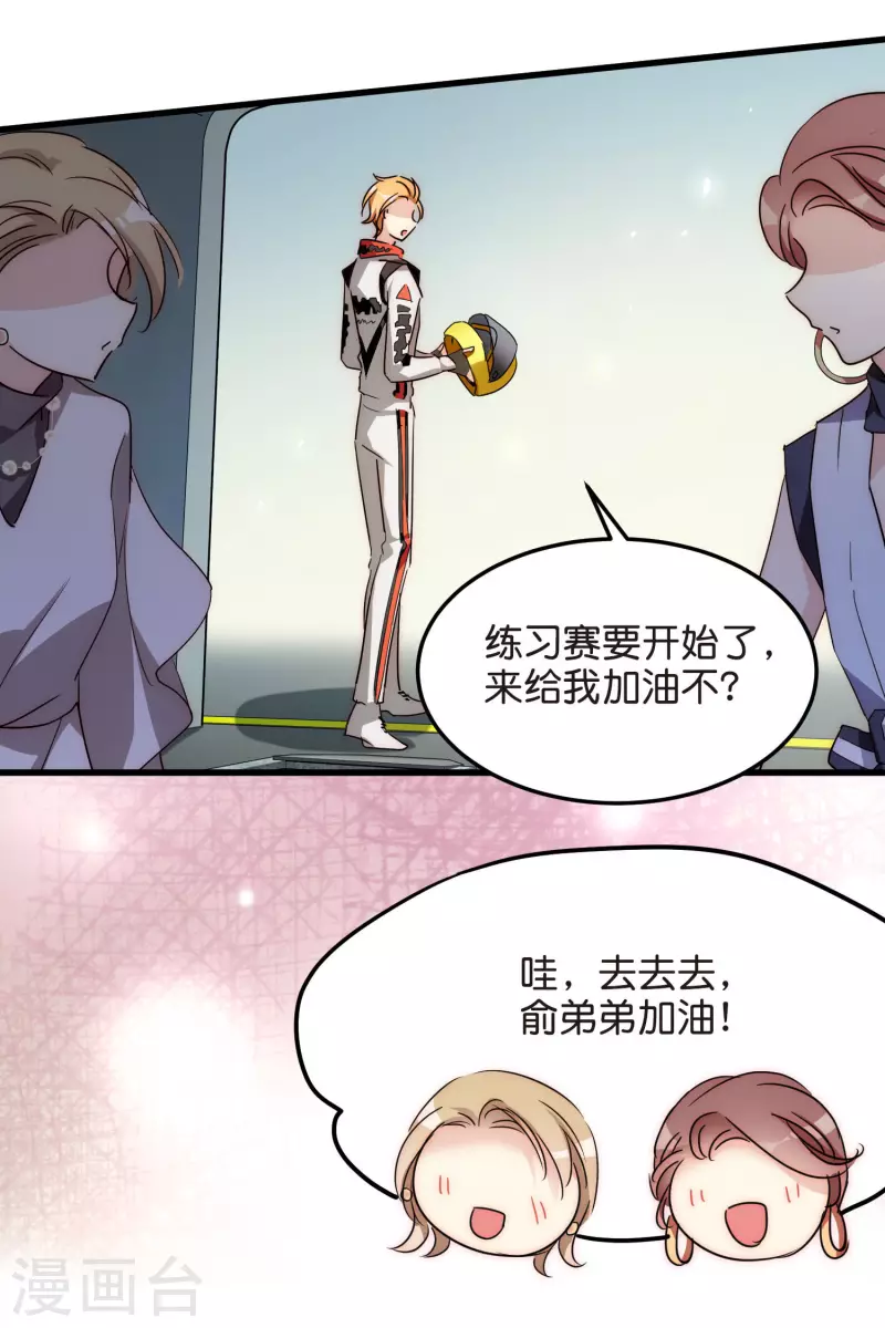 番外3 上将傲娇了28