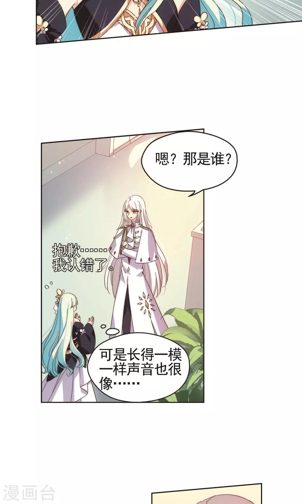 第544话 梦回火星114