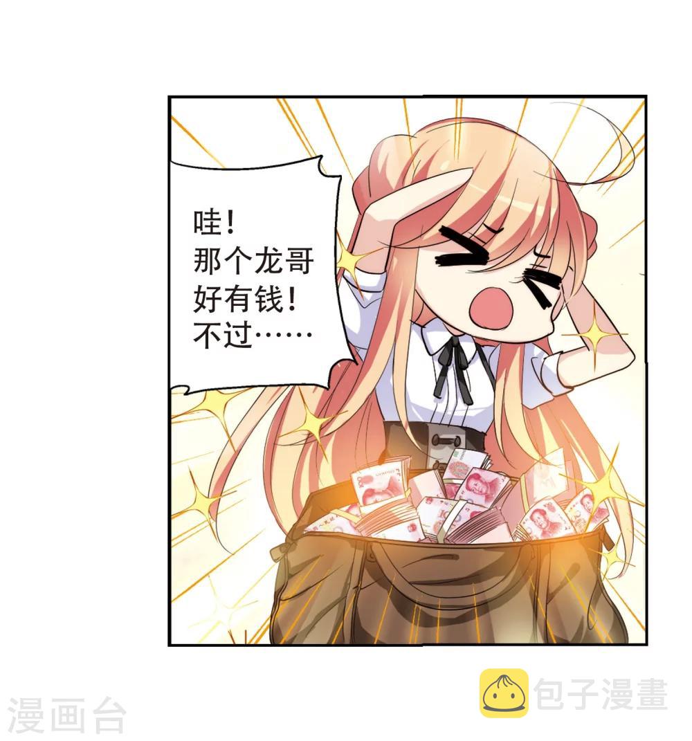 第155话 最後一日221