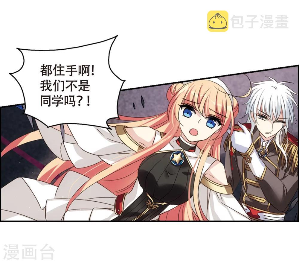 第619话 青梅竹马27