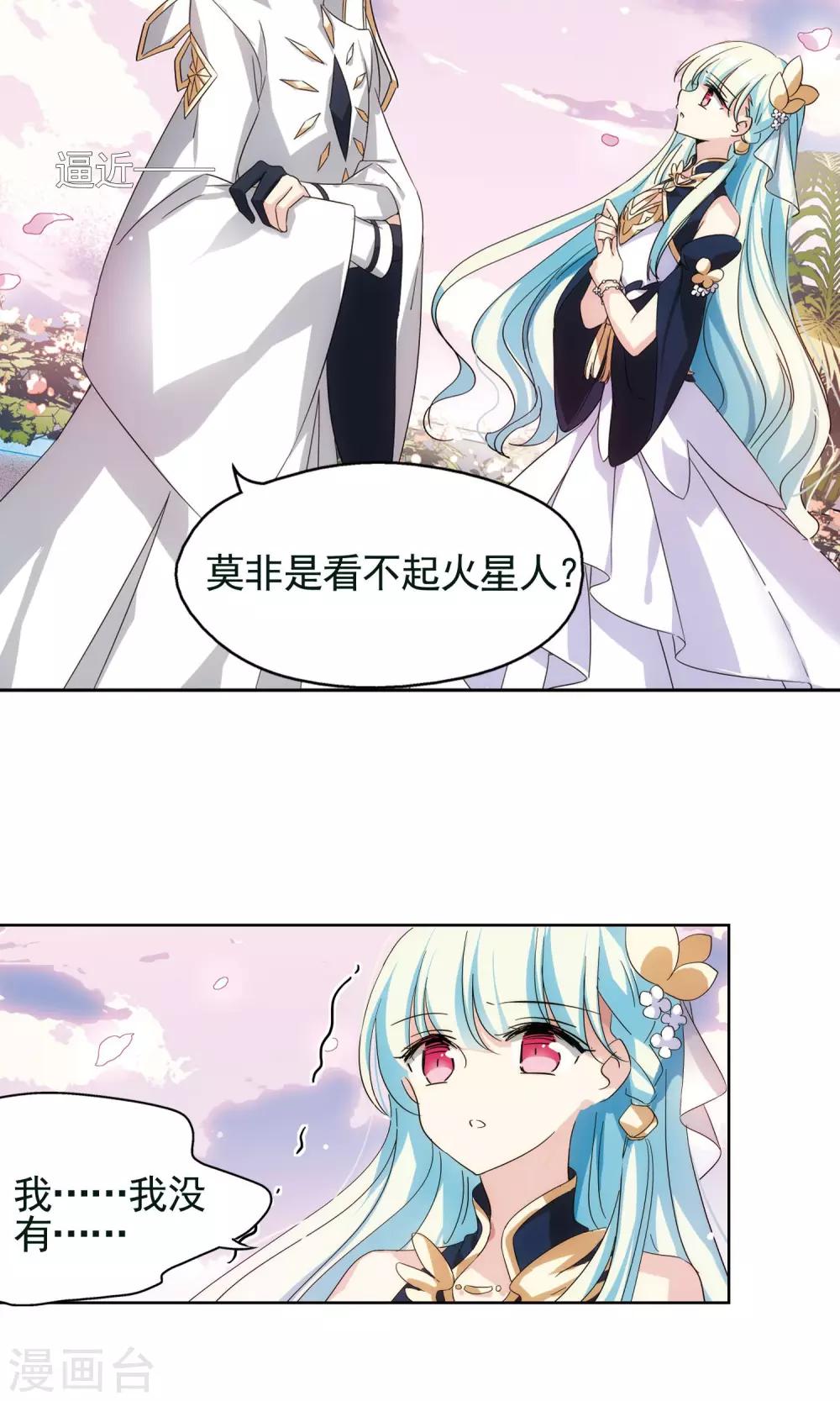 第546话 星光黯然12