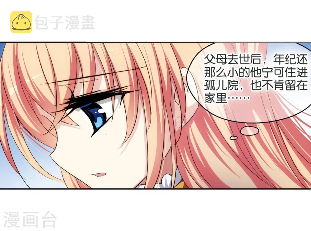 第207话 四季城堡223