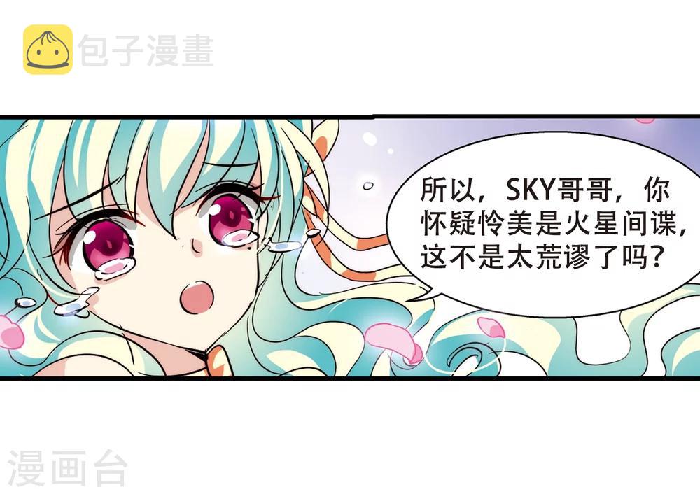 第118话 料敌先机23