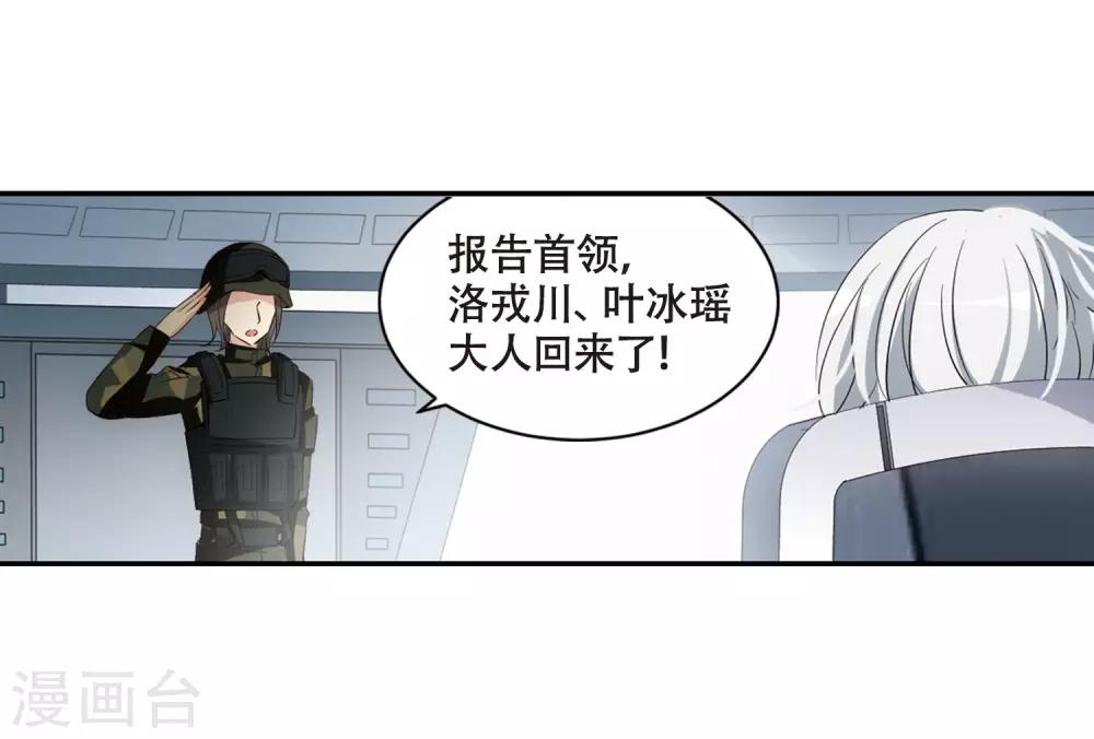 第676话 基地异变230