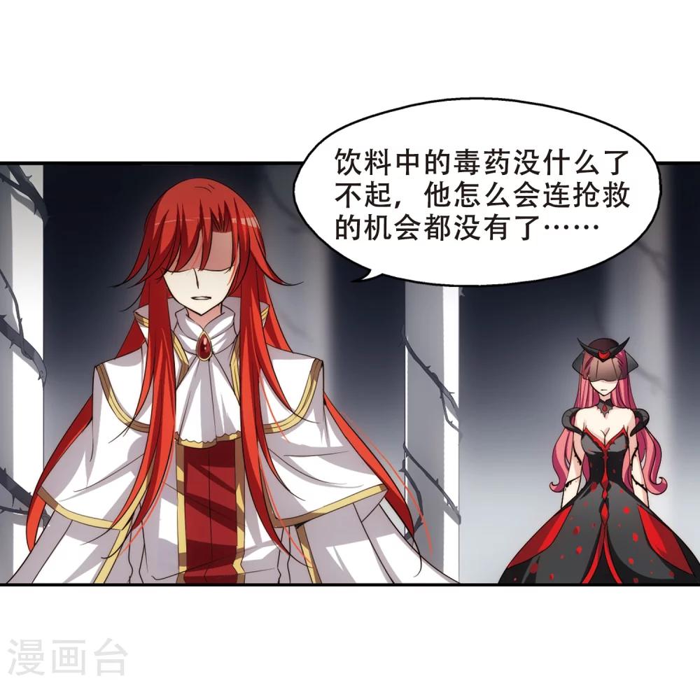 第263话 此身长眠216