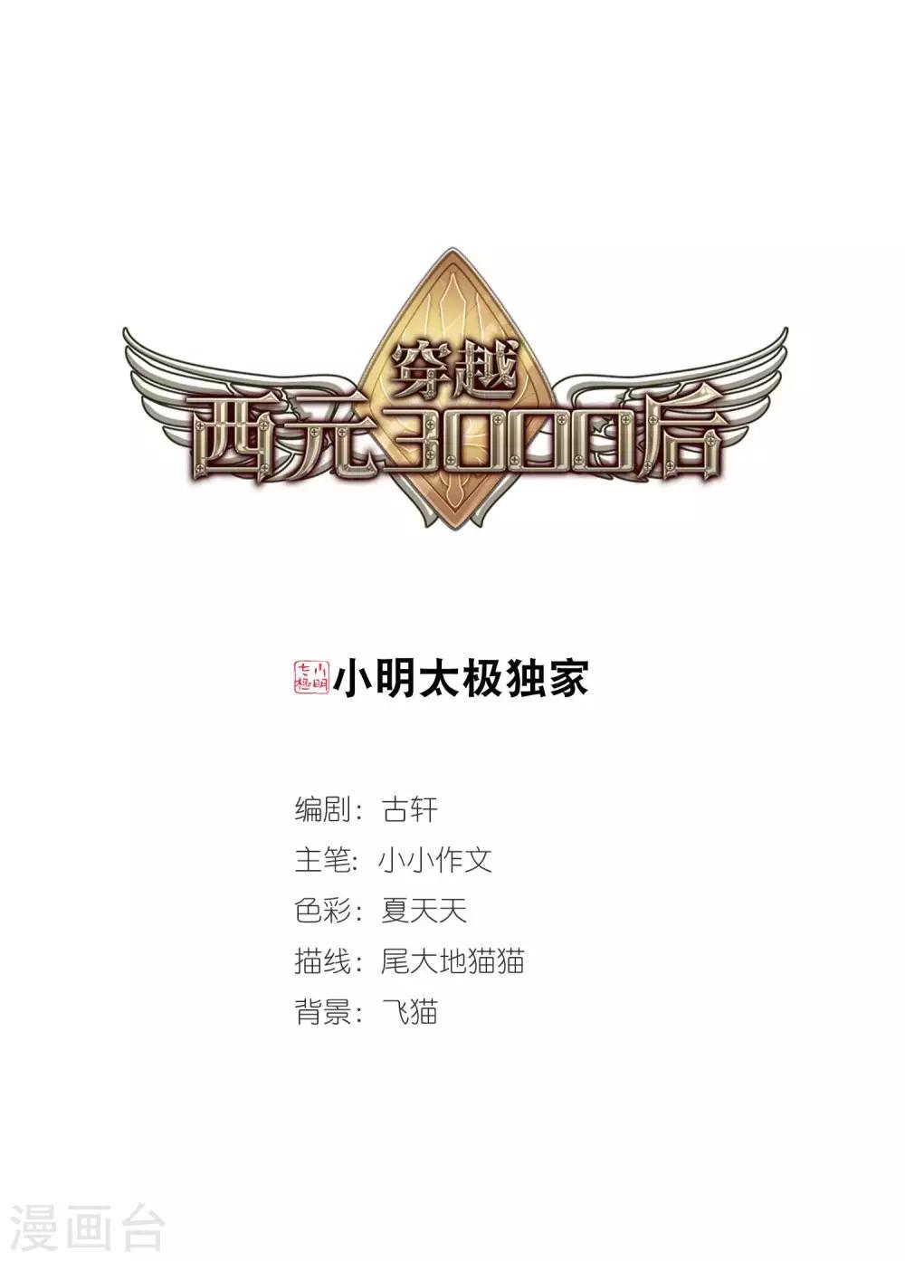 第650话 你是谁20