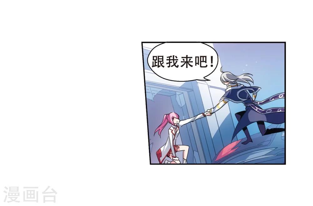 第82话 桀月公主36
