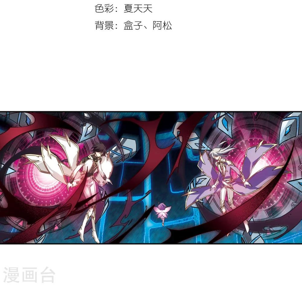 第621话 破碎之音21