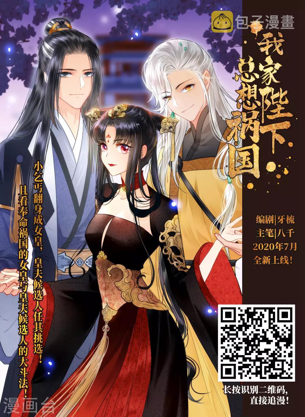 第727话 加速崩坏217