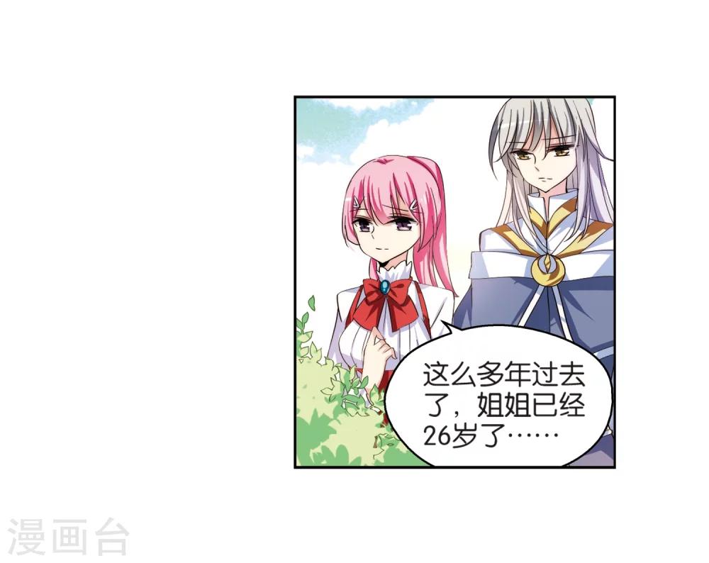 第197话 苍露曦.桀月212