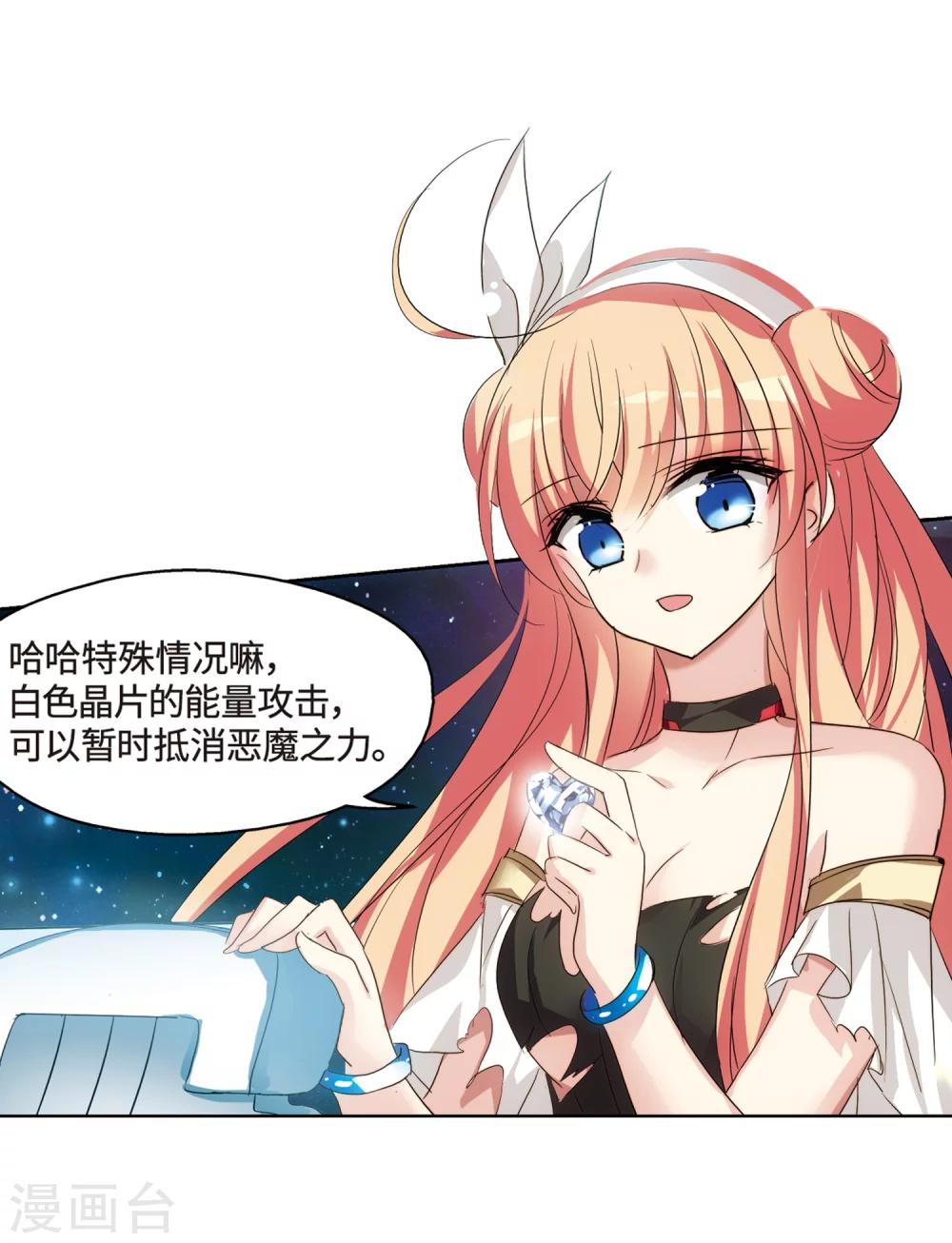 第626话 星空中的呼唤27