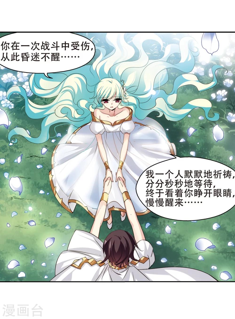 第298话 苏醒与谎言28