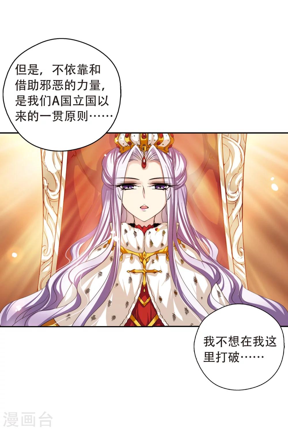 第193话 南柯一梦113
