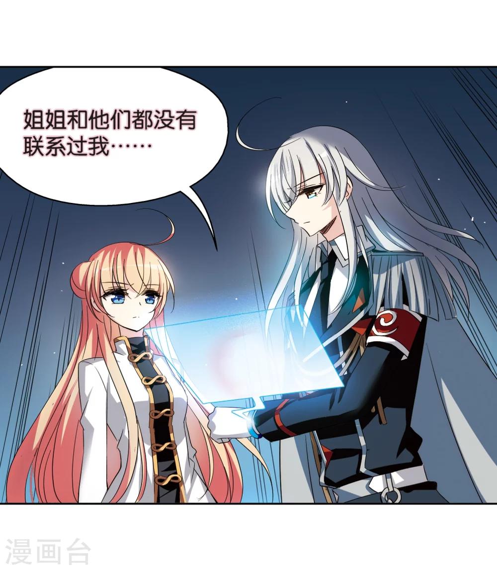 第433话 深陷敌阵16
