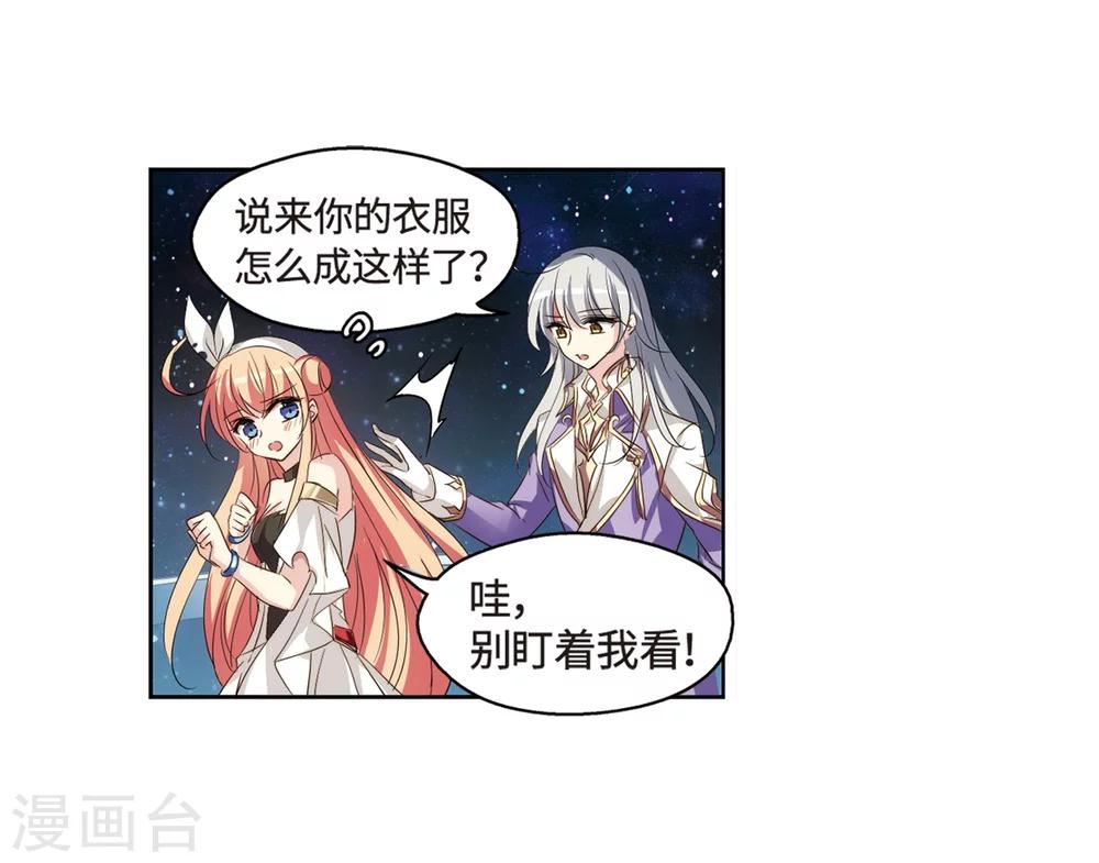 第626话 星空中的呼唤29