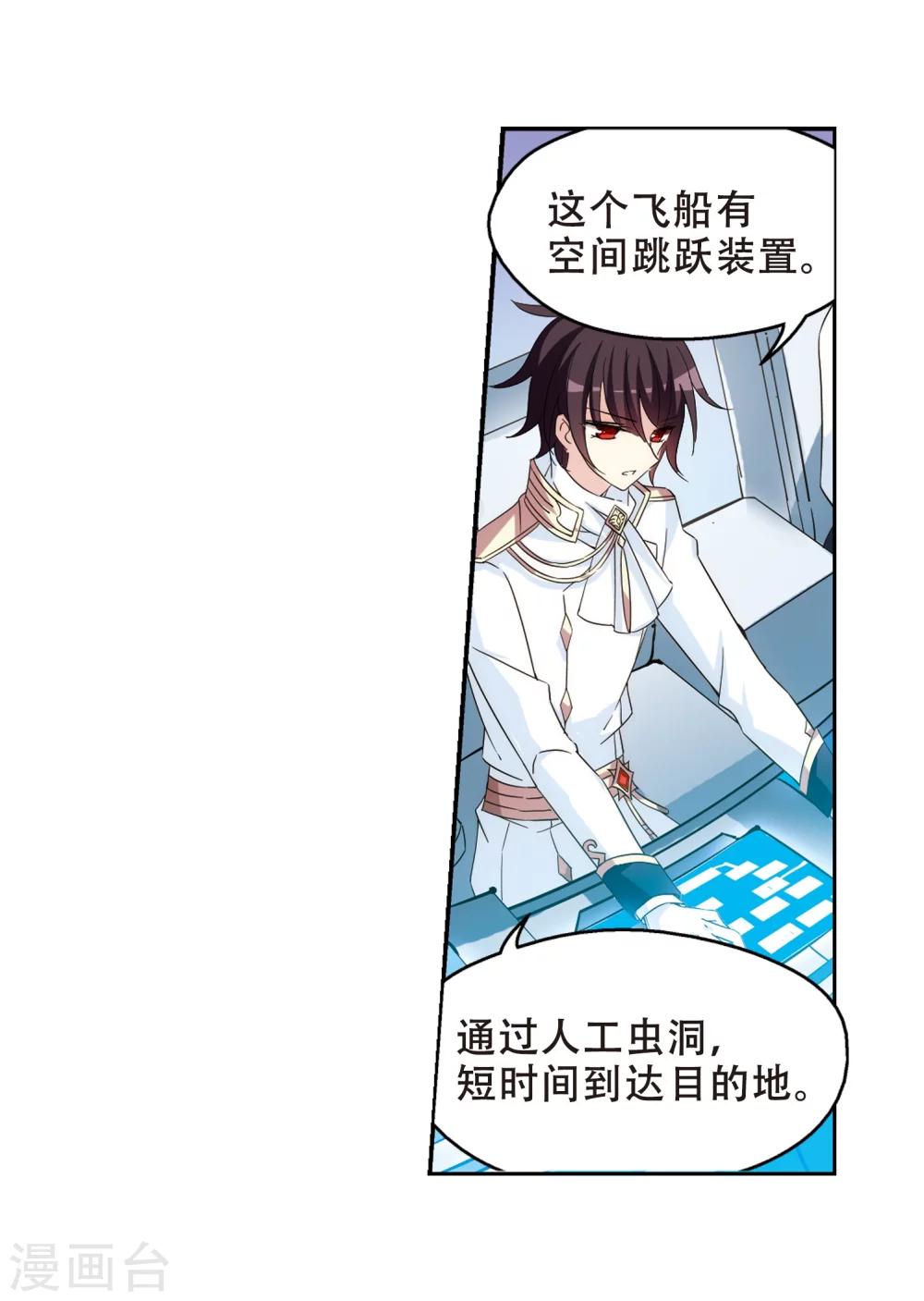 第516话 空间跳跃39