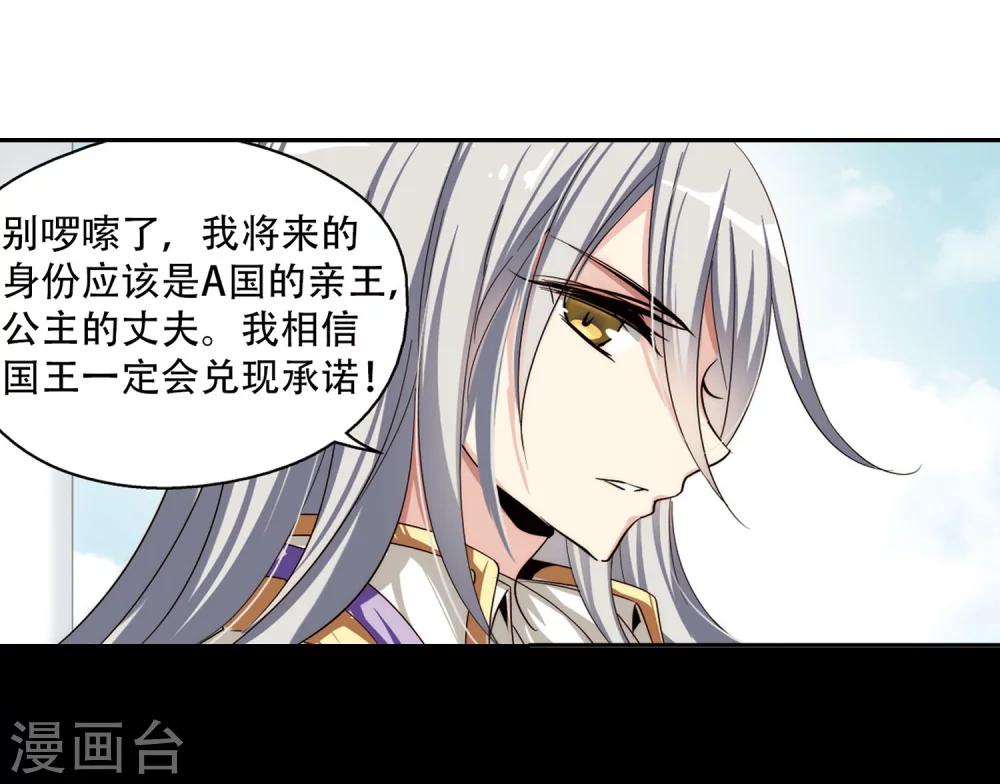 第195话 南柯一梦32