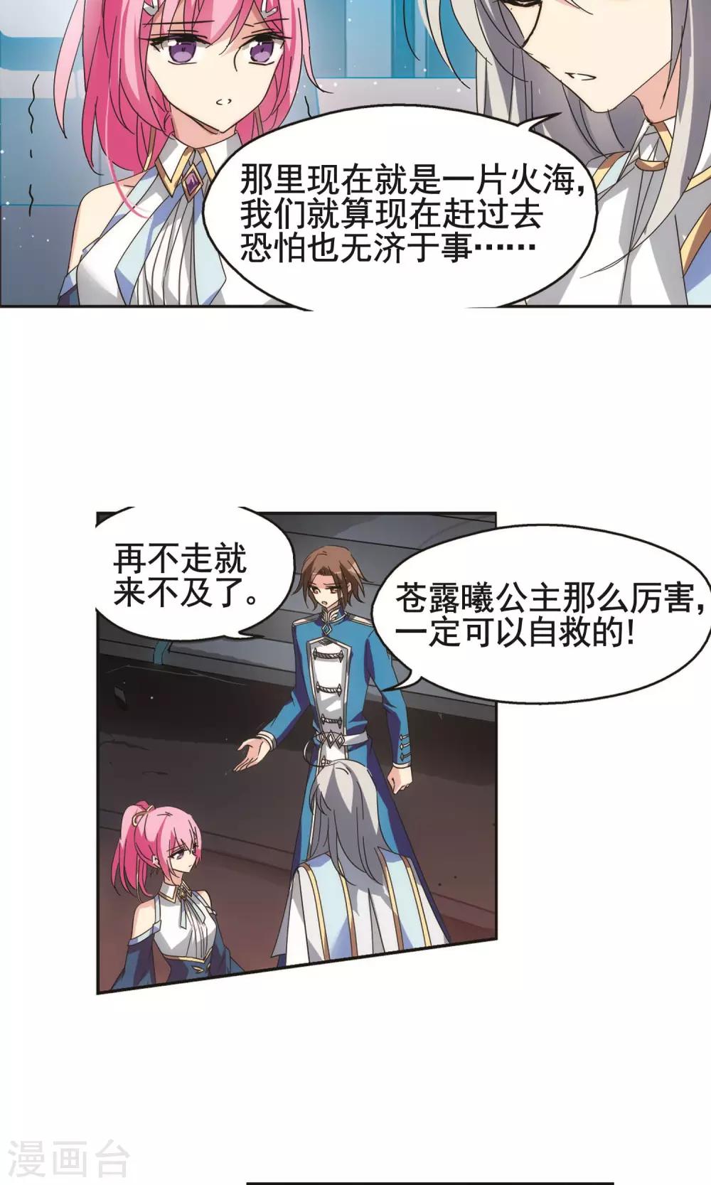 第580话 人类的恶意111