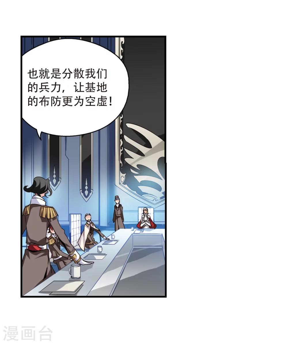 第166话 毒若蛇蠍122