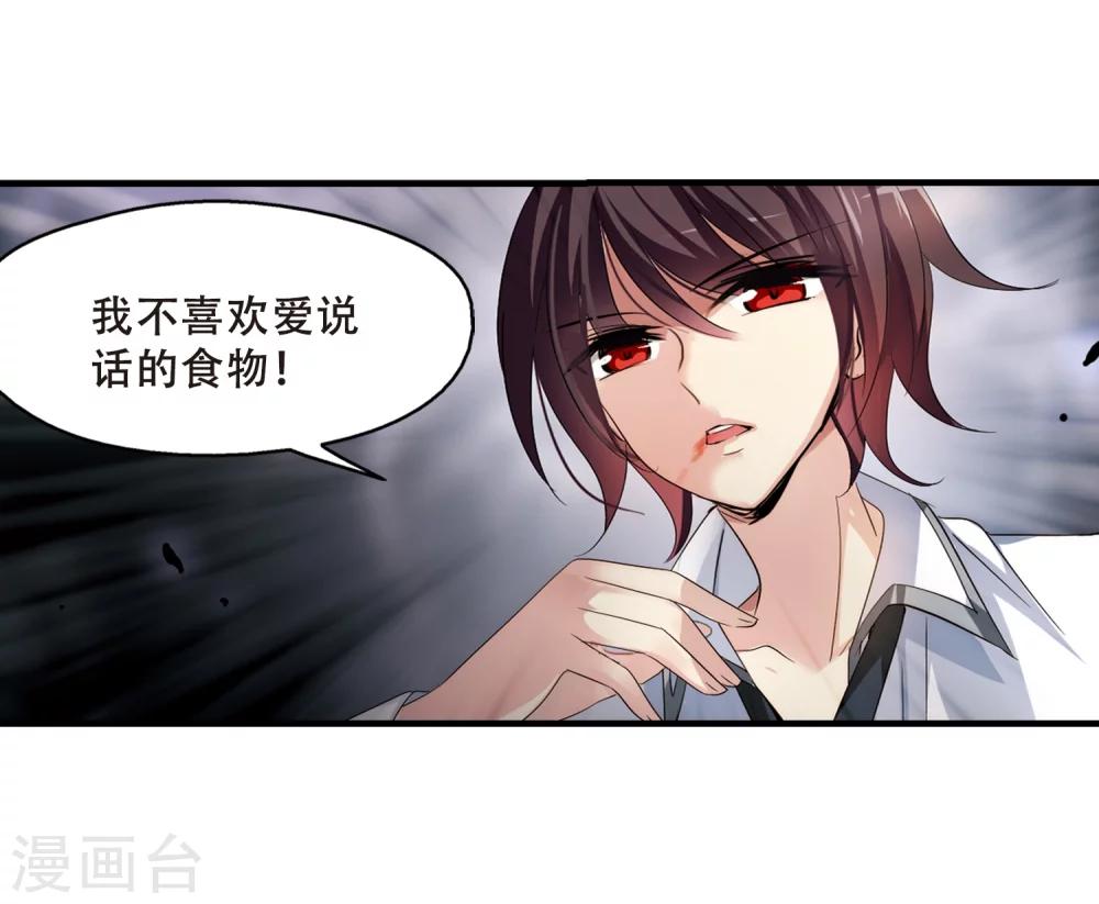 第348话 不听话的食物23