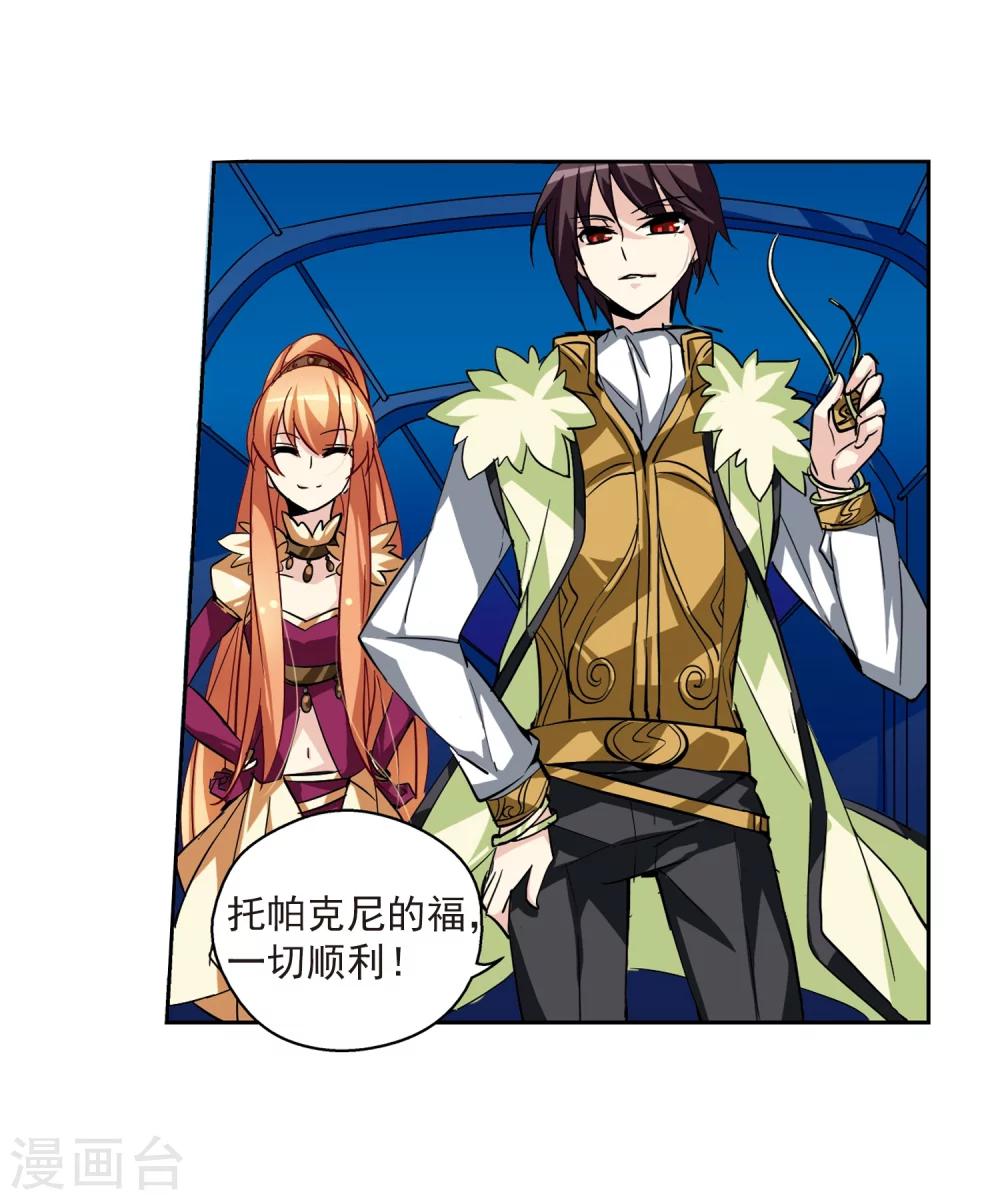 第51话 星之泪7