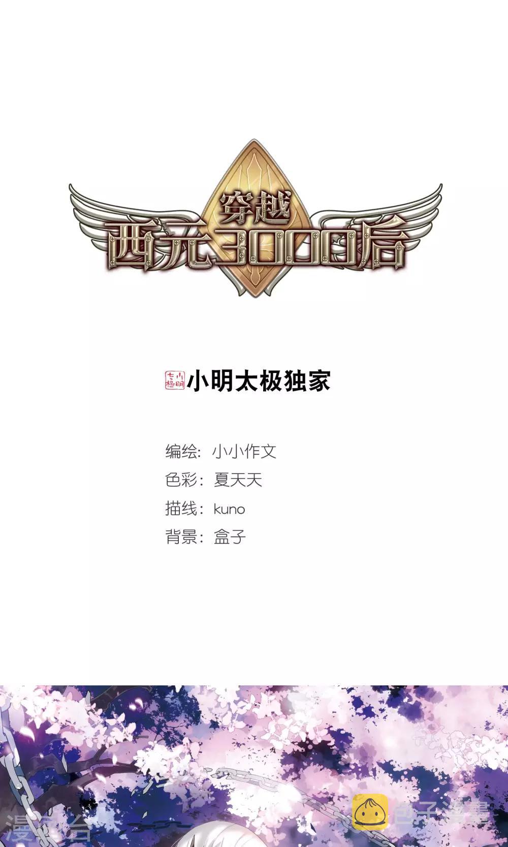 第593话 疑惑丛生10