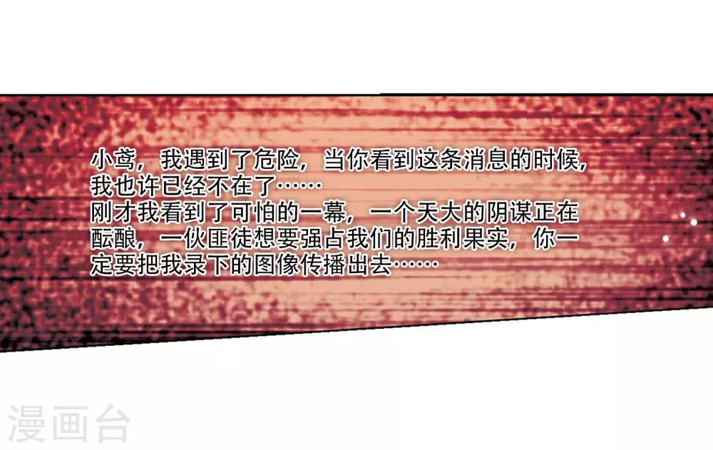 第431话 罪行败露28