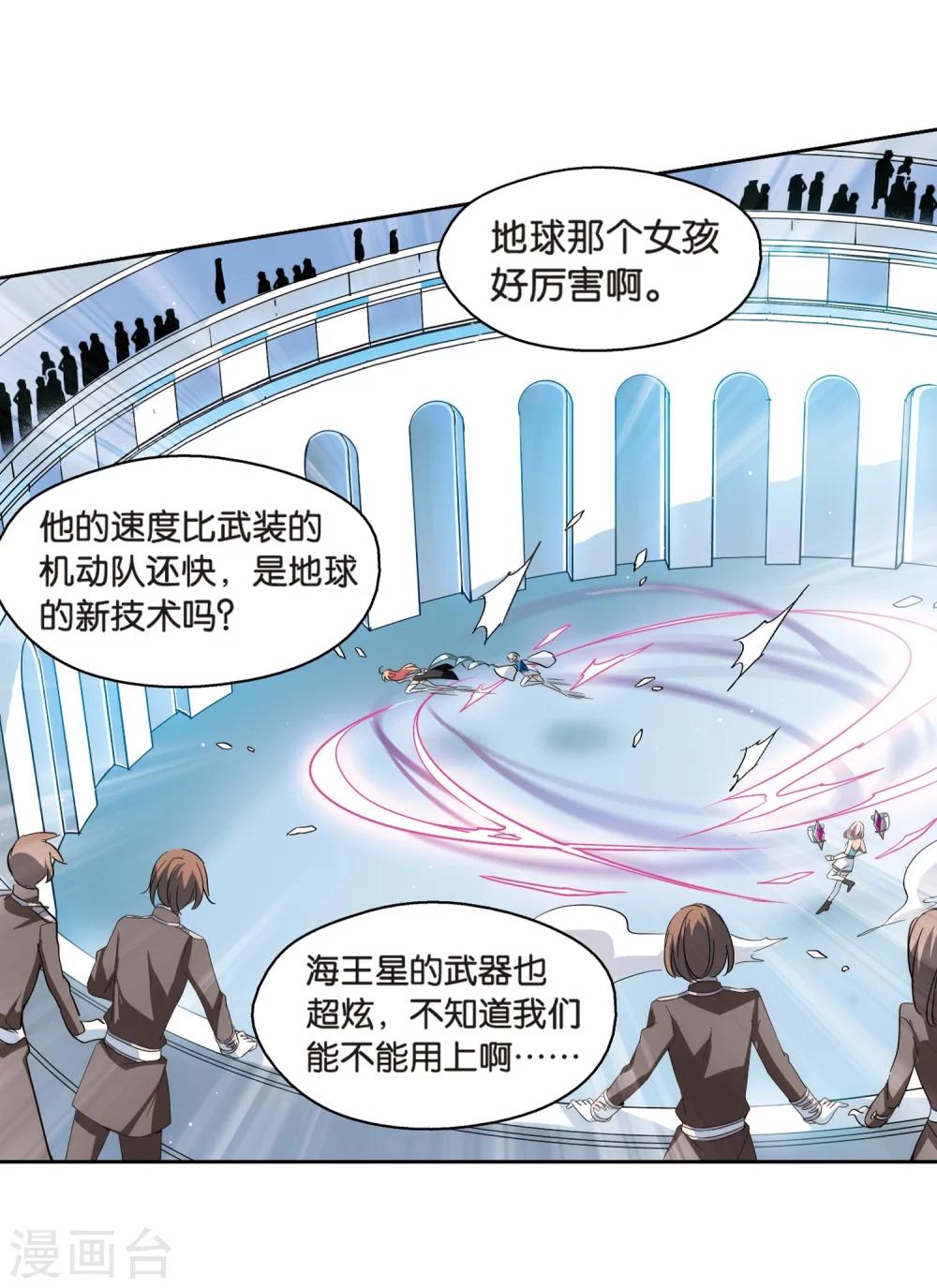 第468话 战斗中的阴霾27