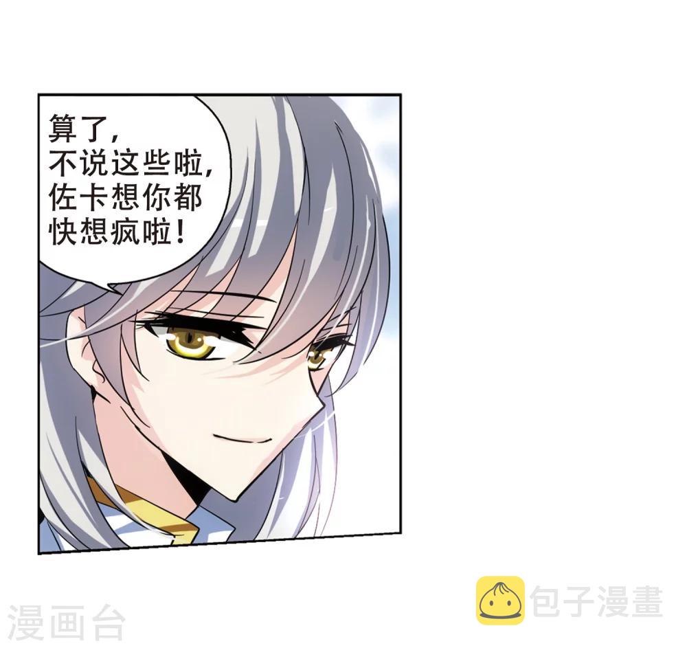 第83话 与隐同行2