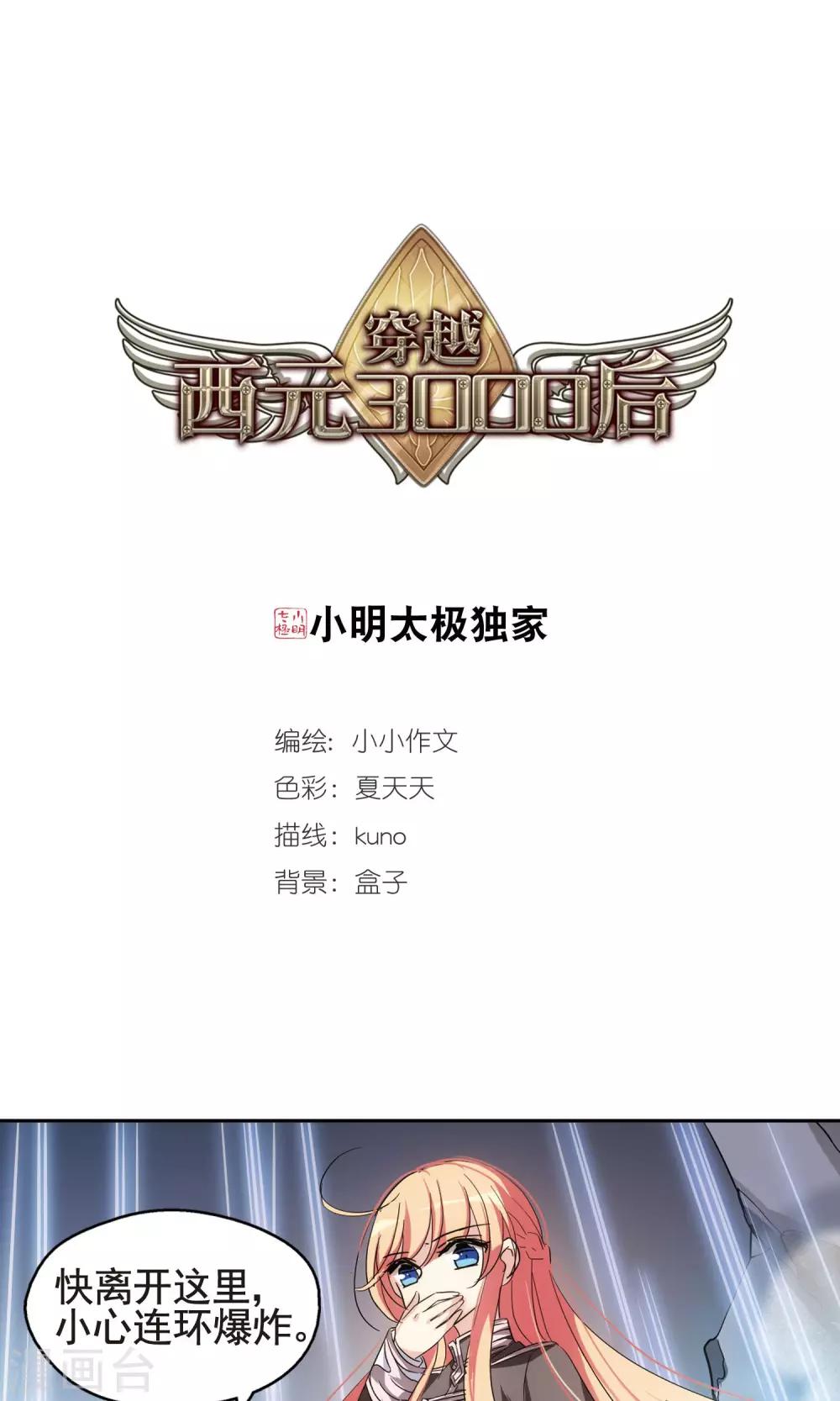 第568话 意外与入侵20