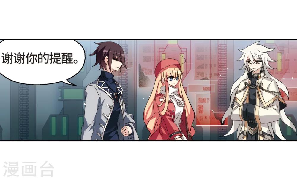 第523话 自称管理员的男人213
