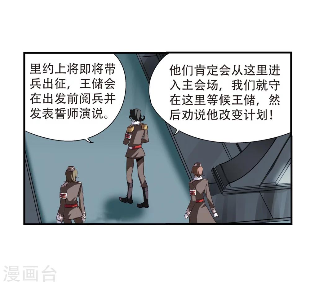 第167话 毒若蛇蠍22