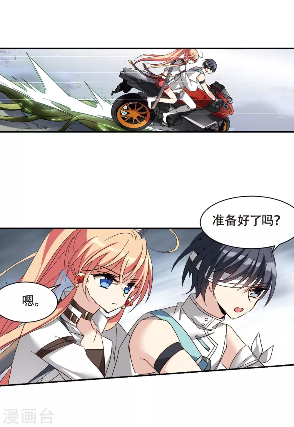第652话 不需要你的东西231