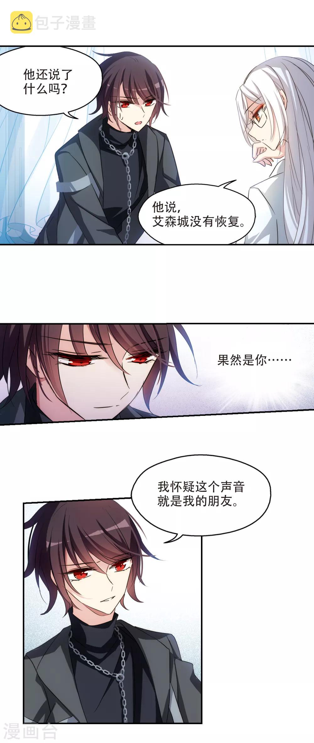 第720话 不可控13
