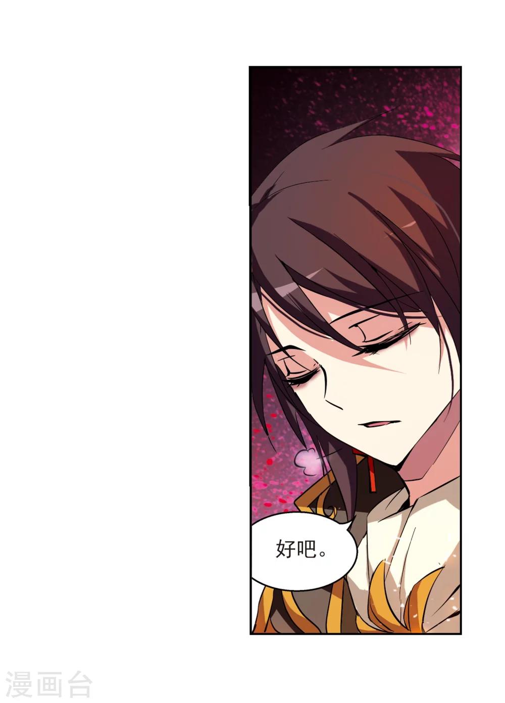 第38话 虚空战歌316