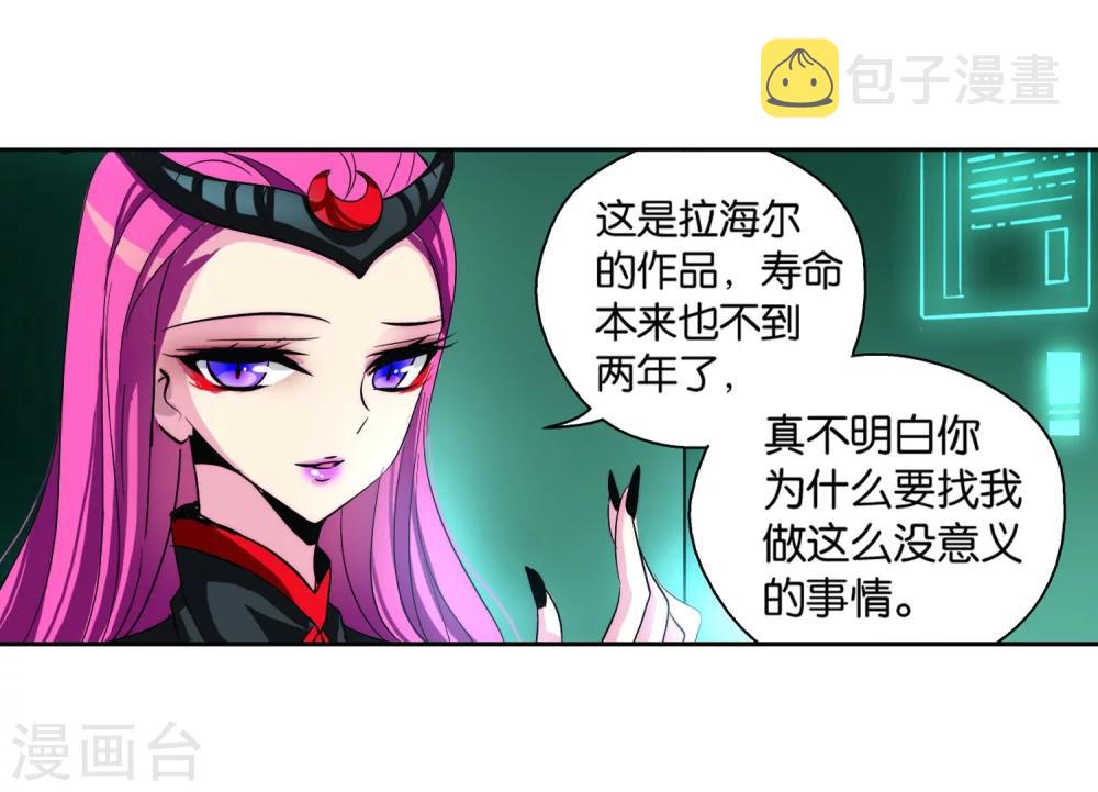 第139话 怀疑的种子121