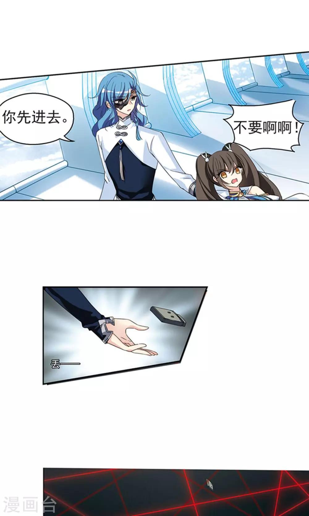 第536话 哀叹海王星19