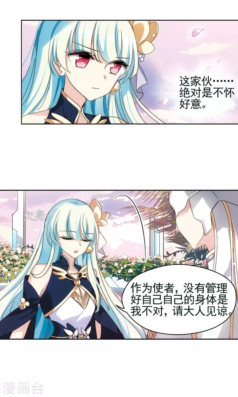 第546话 星光黯然15