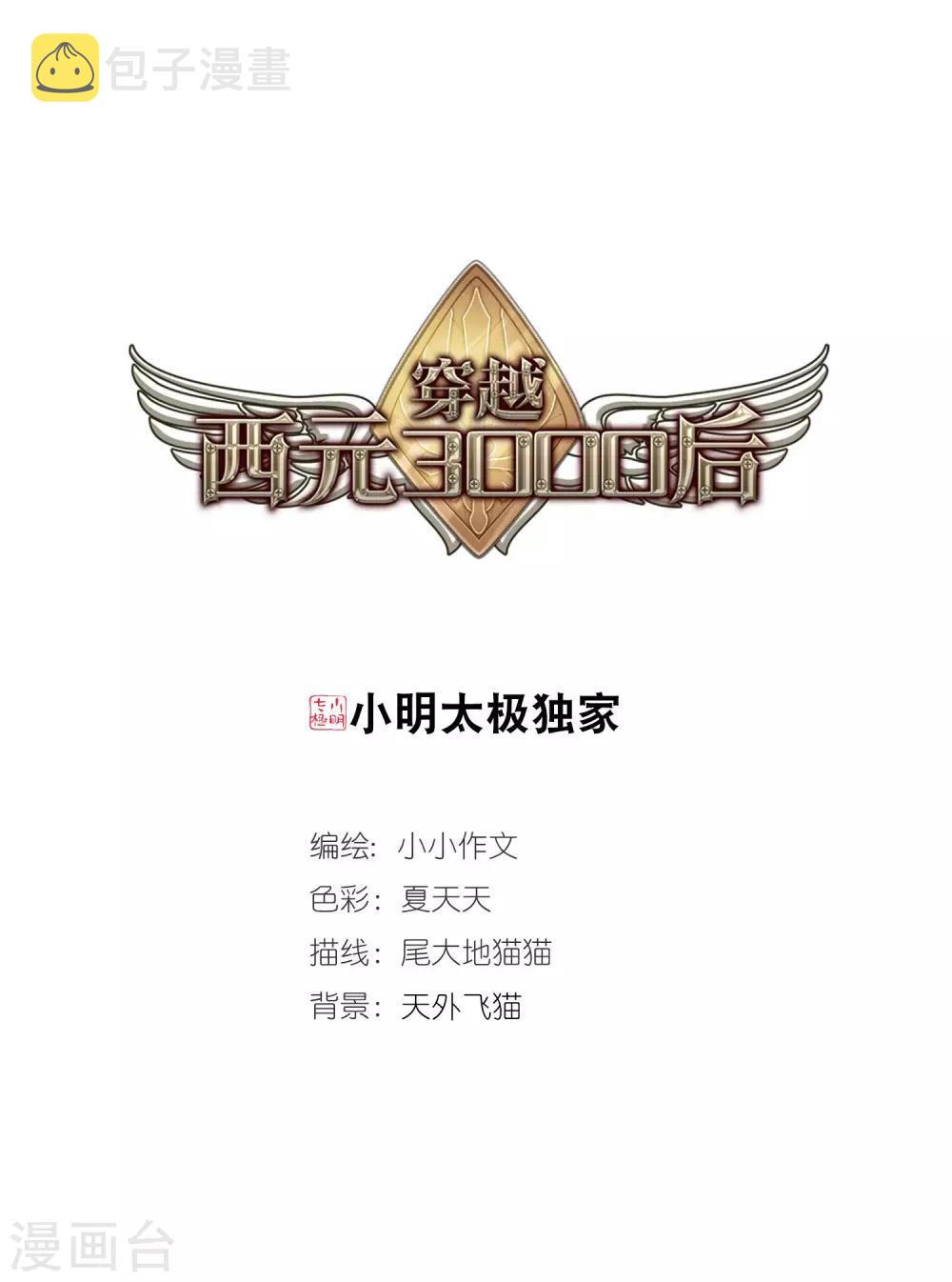 第730话 逃离地球20