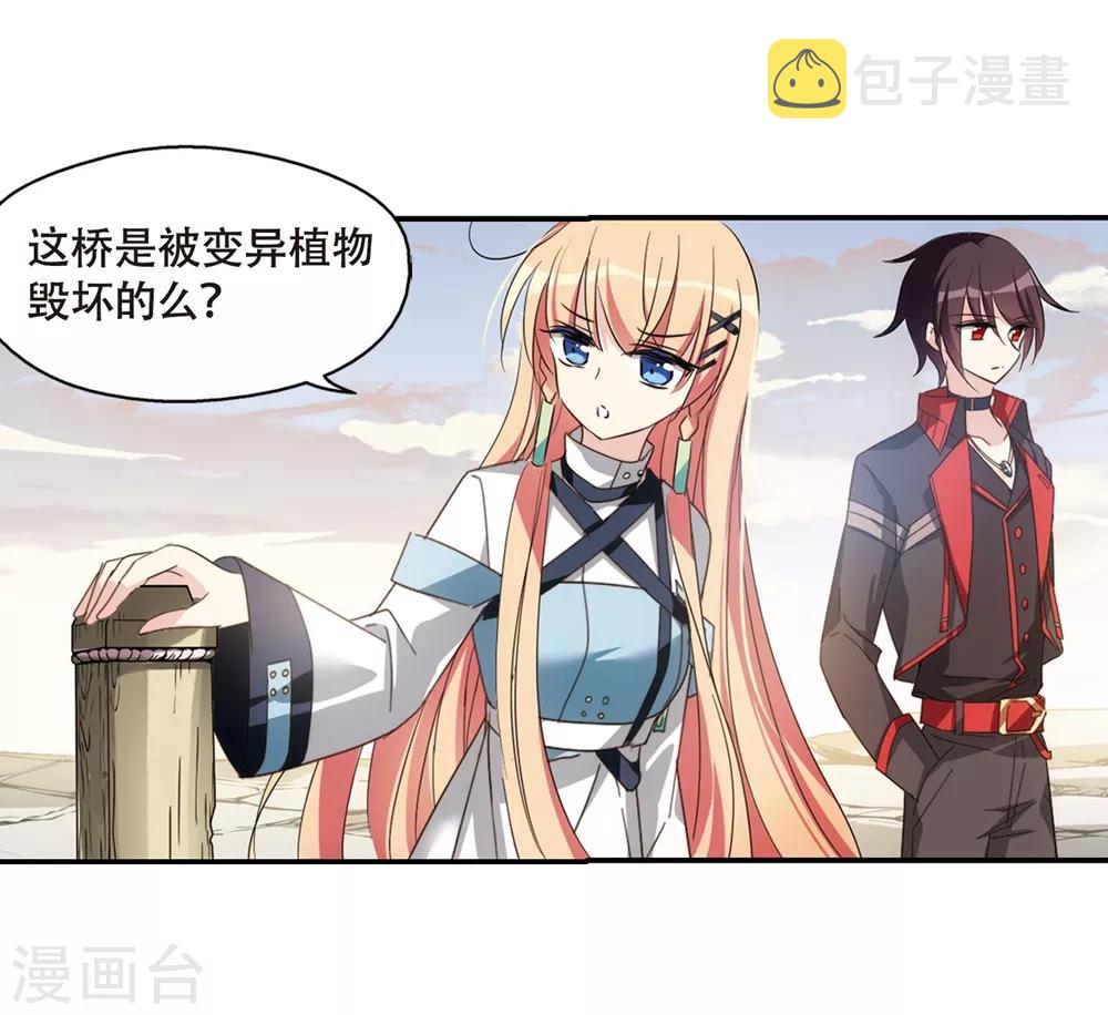 第661话 迷雾追踪15