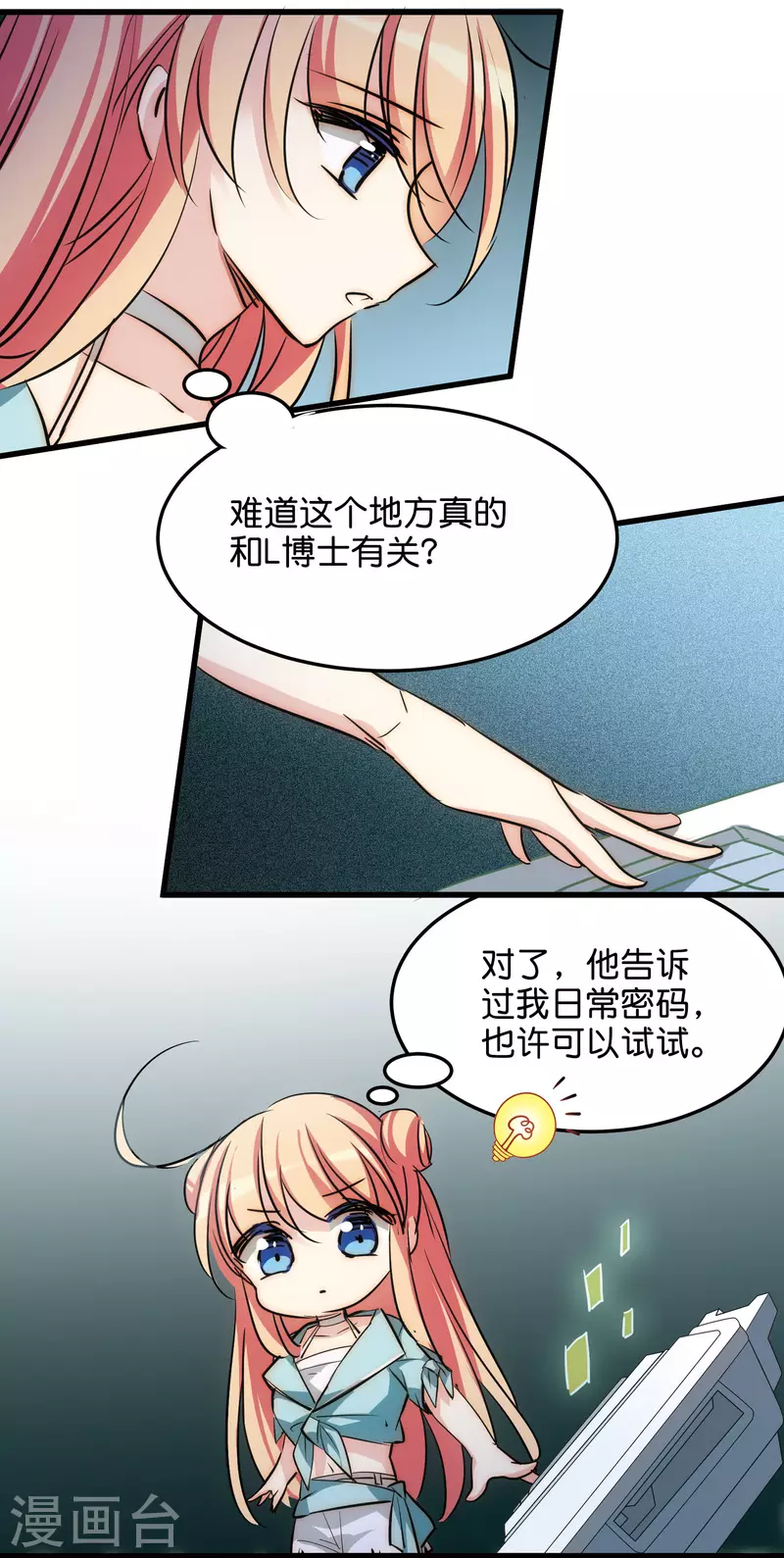 最终话 我们终将重逢213