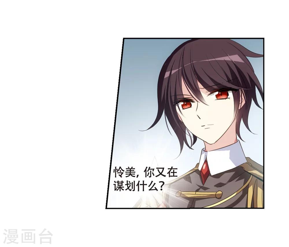 第636话 怜美的自白123