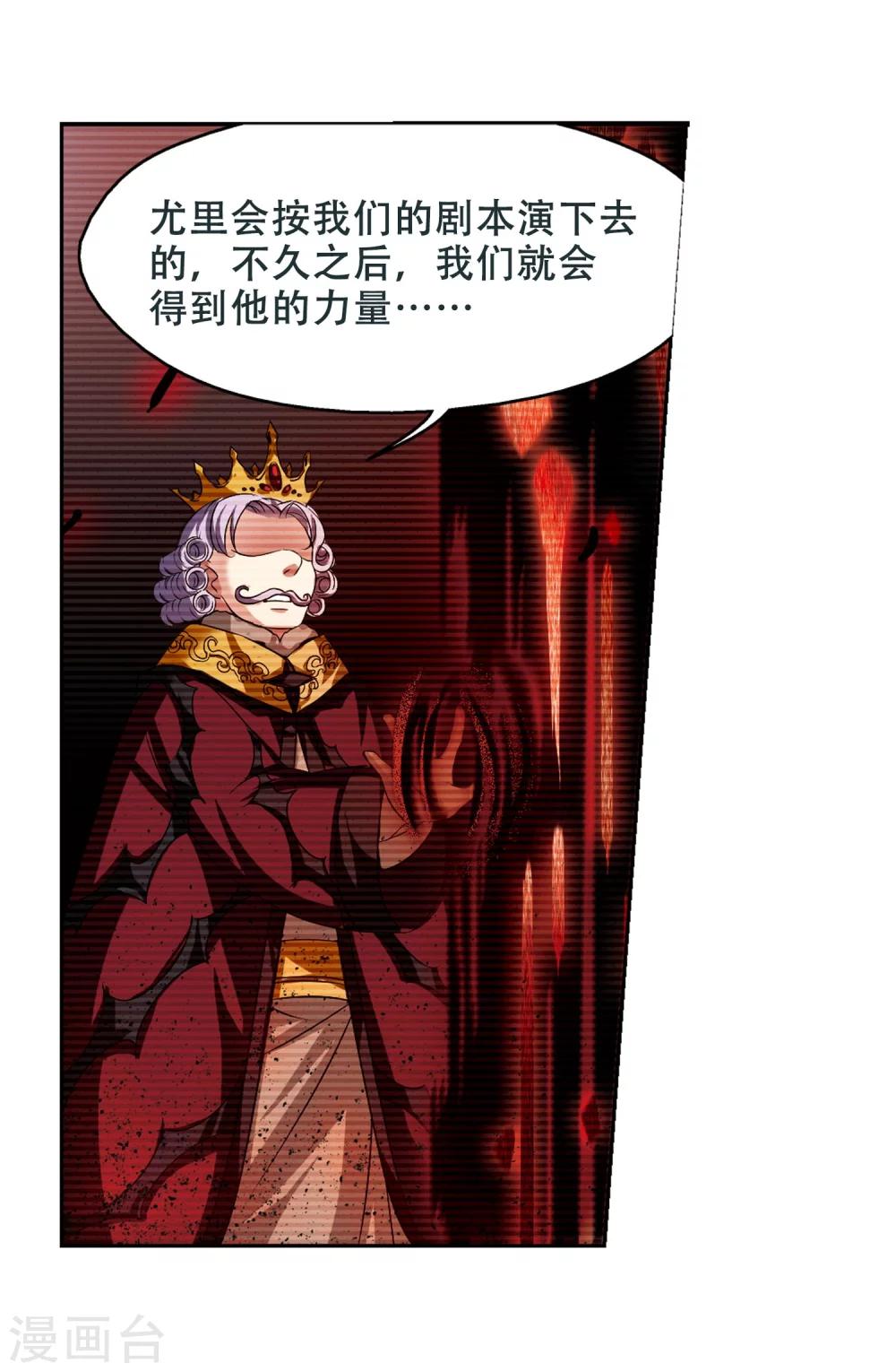 第247话 毒若蛇蠍15