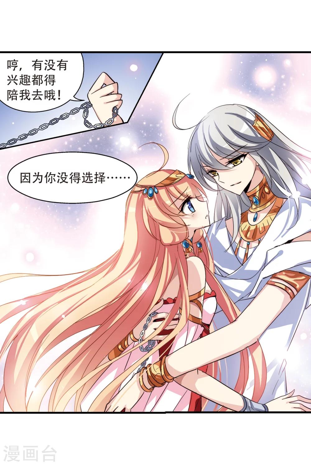 第128话 人偶之心324
