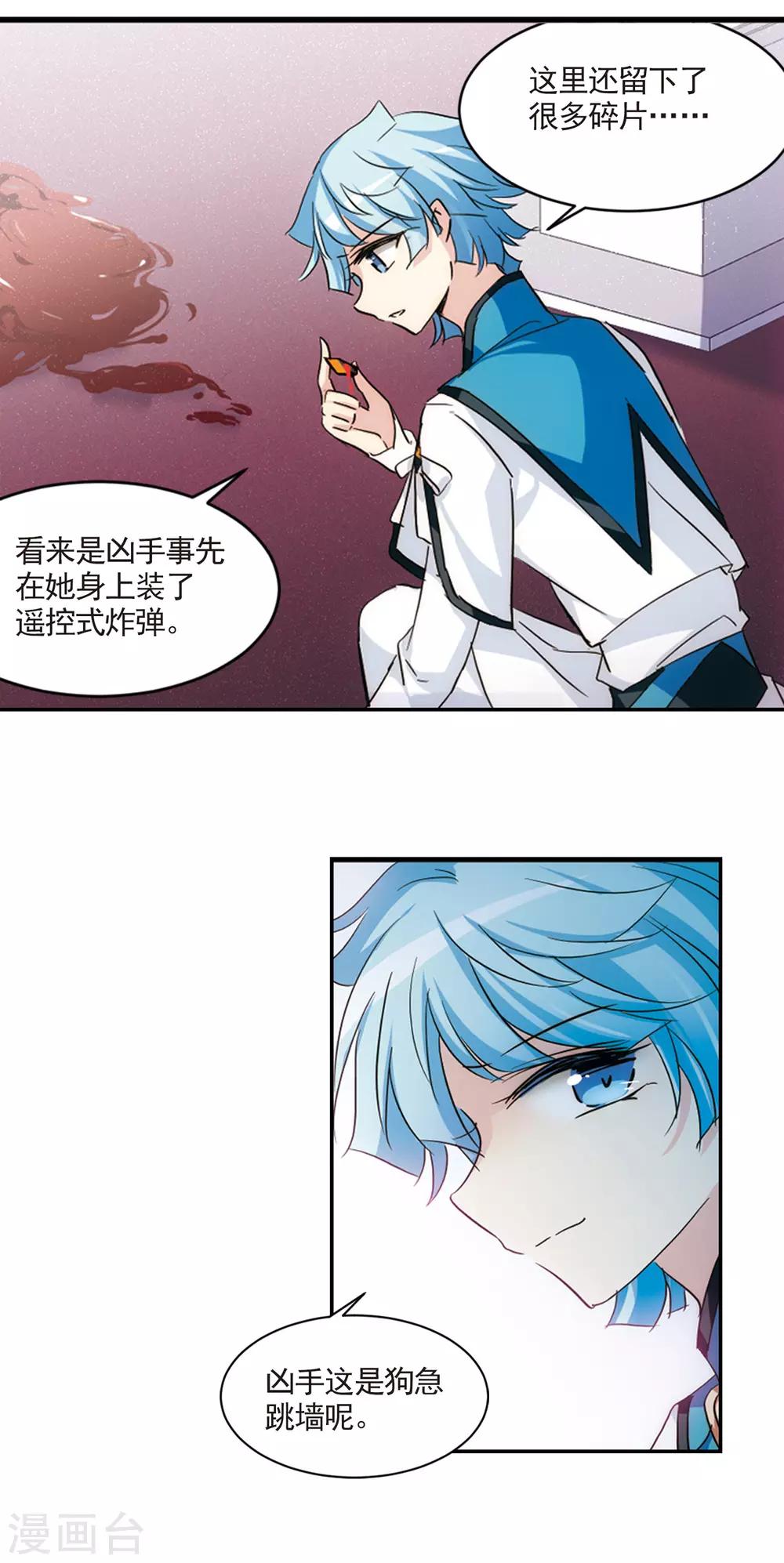 第729话 逃离地球19