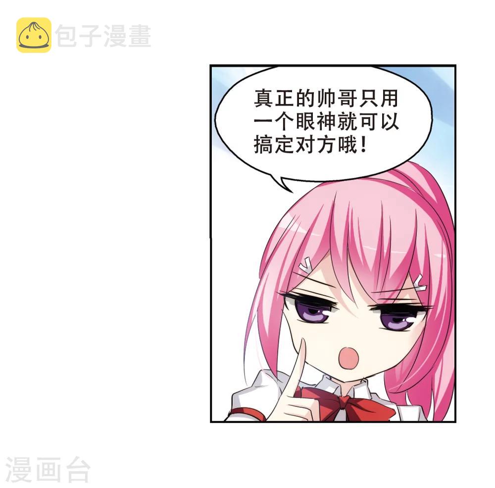 第329话 你还不够帅122