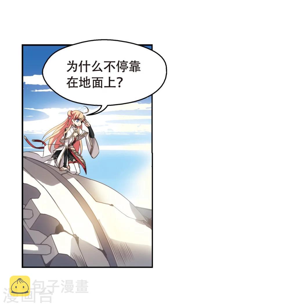 第527话 深入塔底16