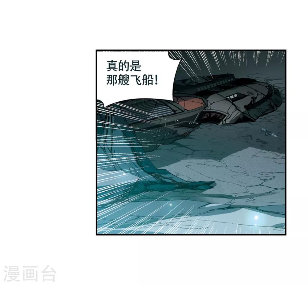 第674话 罪恶的源头230