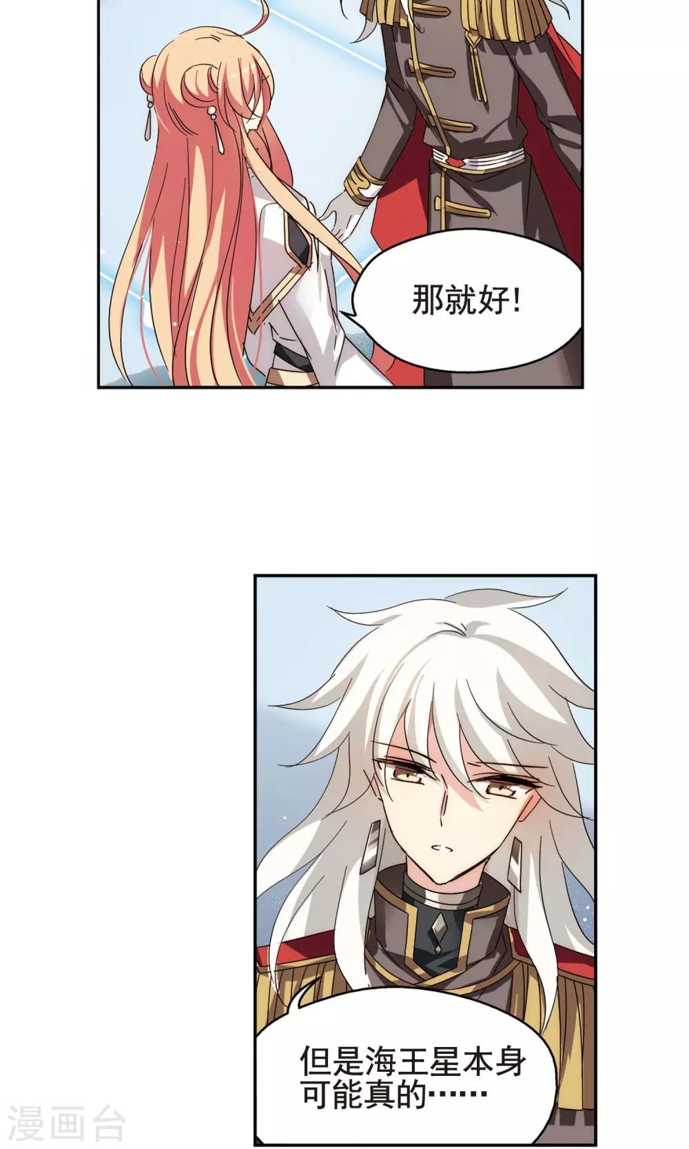 第597话 战线统一24
