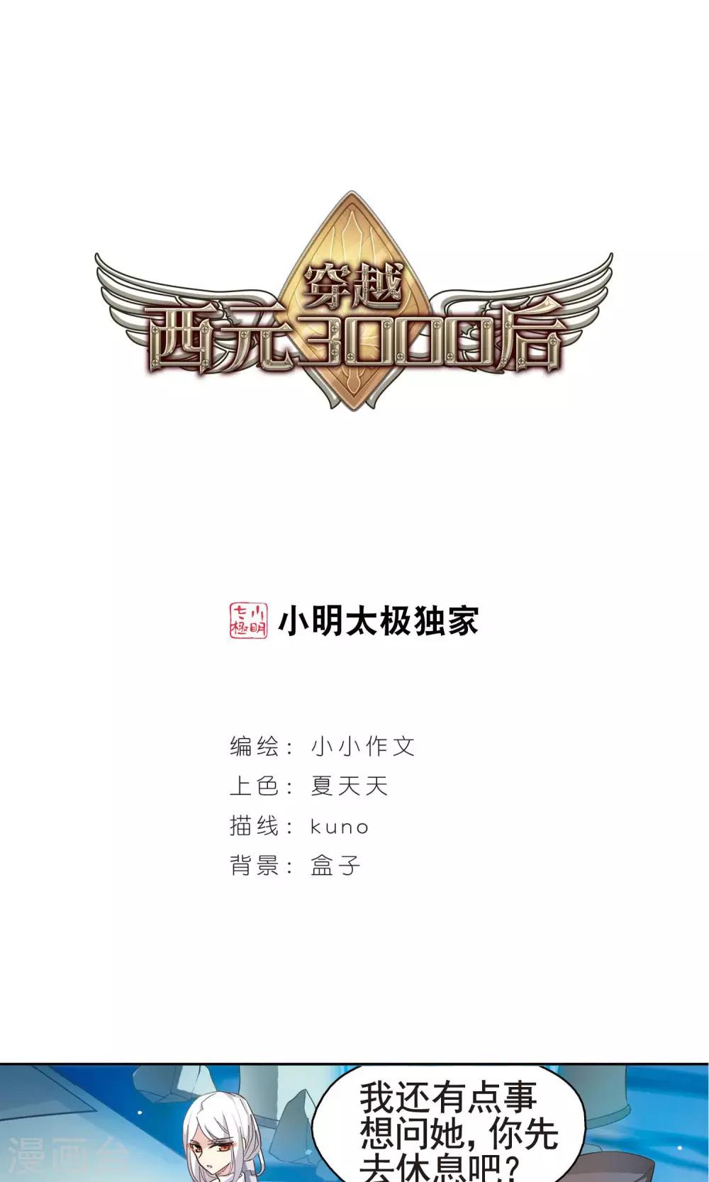 第565话 坦白20